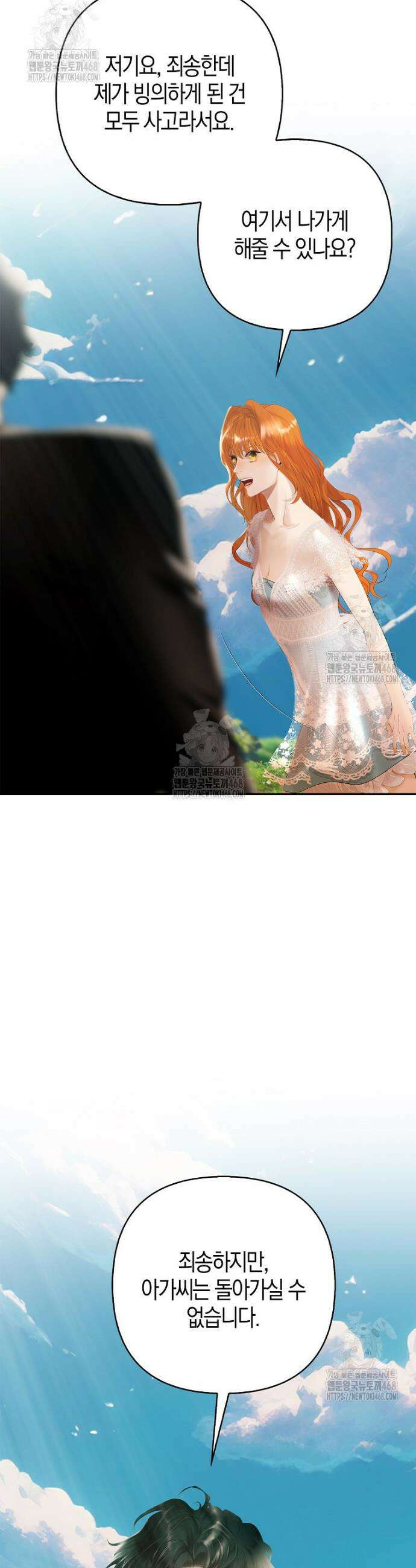 영웅은 몸으로 구원한다 2화 19