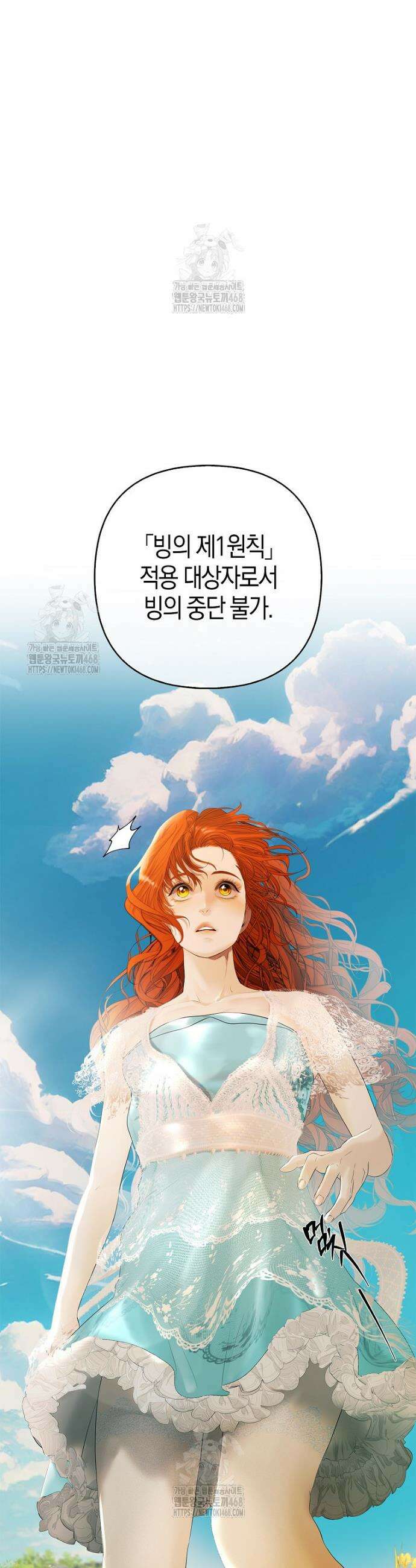 영웅은 몸으로 구원한다 2화 21