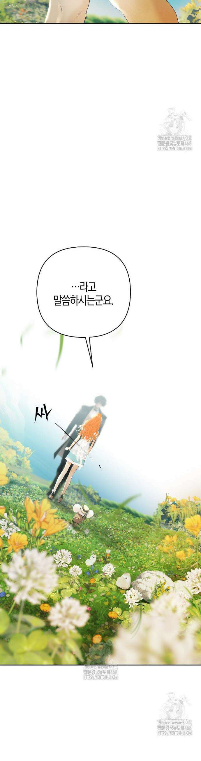 영웅은 몸으로 구원한다 2화 22
