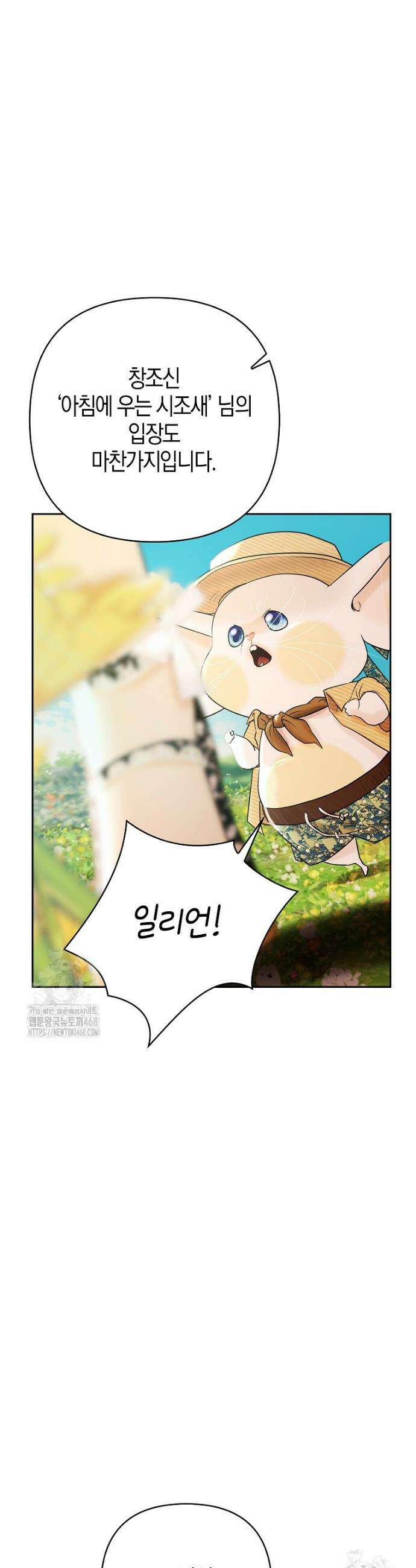 영웅은 몸으로 구원한다 2화 23