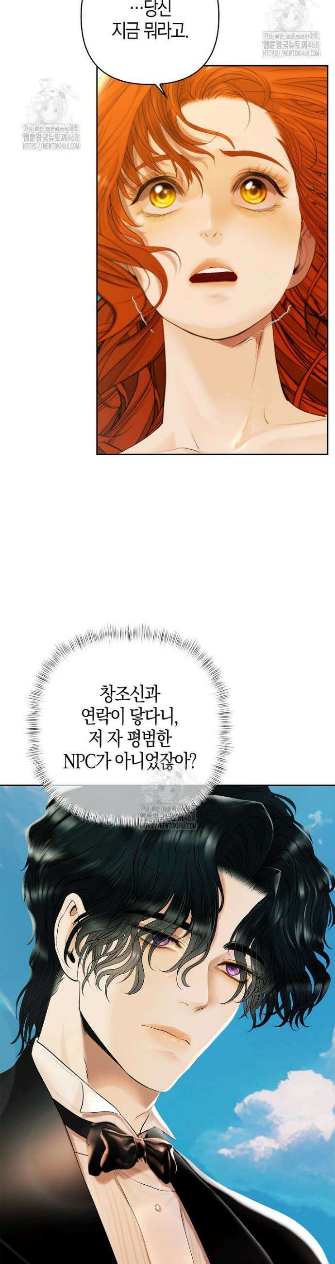 영웅은 몸으로 구원한다 2화 24