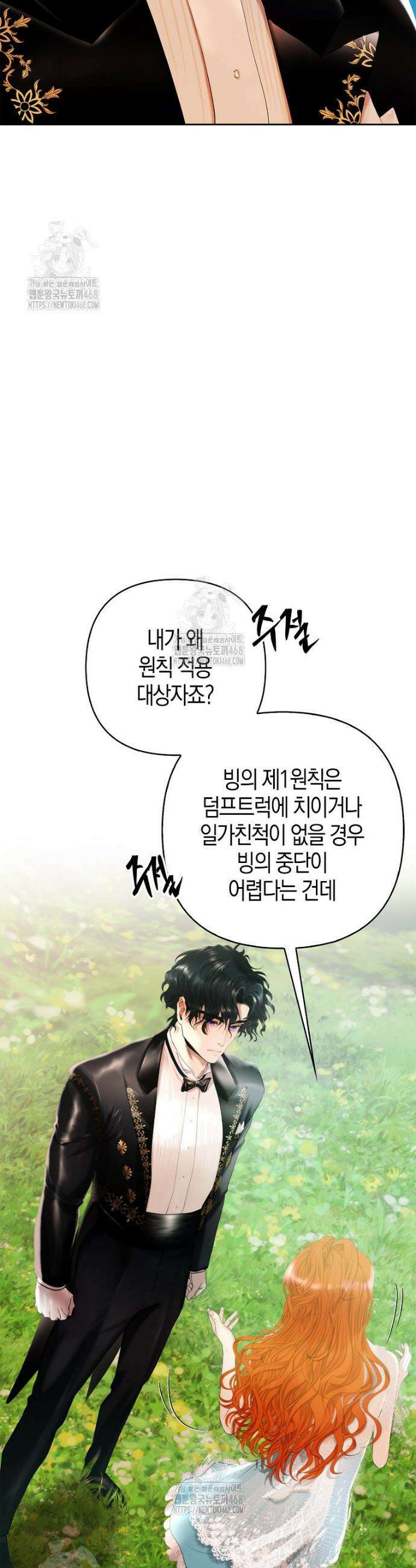 영웅은 몸으로 구원한다 2화 25