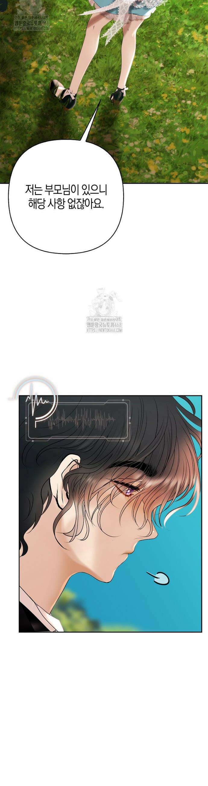 영웅은 몸으로 구원한다 2화 26