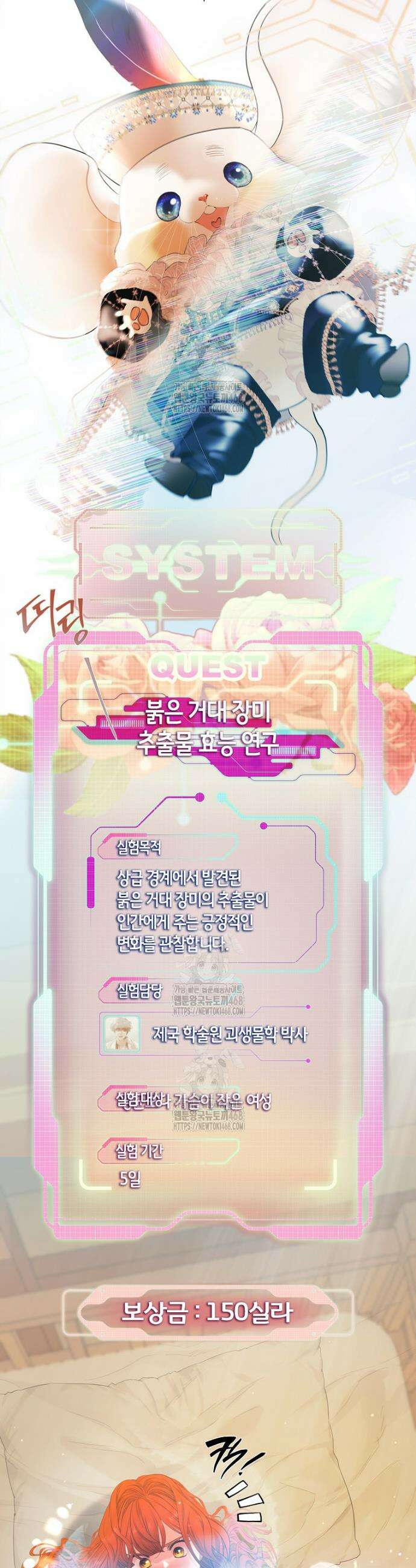 영웅은 몸으로 구원한다 2화 33