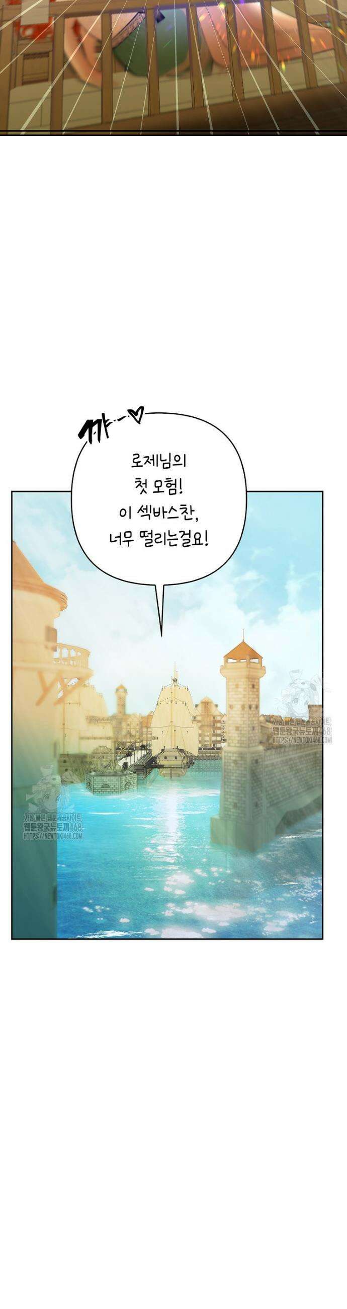 영웅은 몸으로 구원한다 2화 35