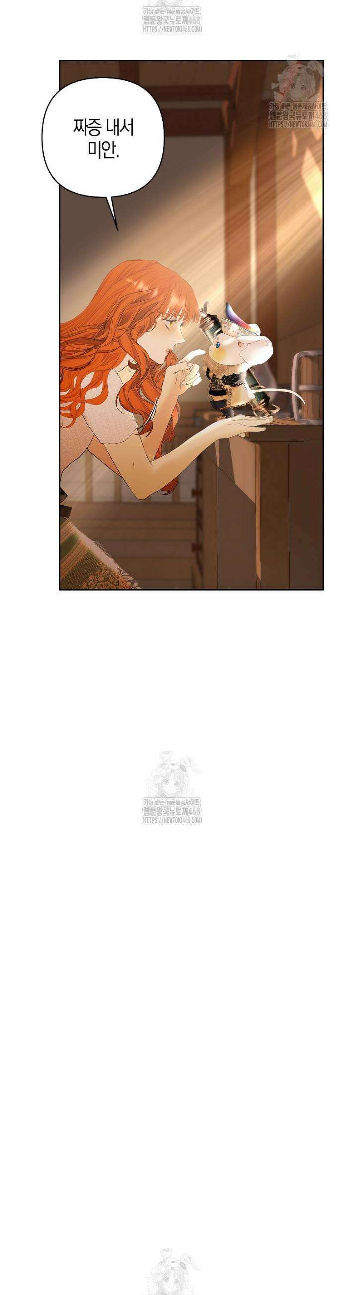 영웅은 몸으로 구원한다 2화 39