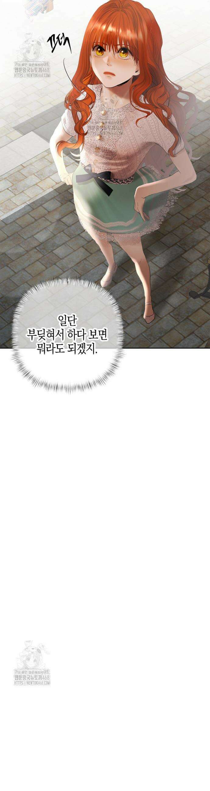 영웅은 몸으로 구원한다 2화 42