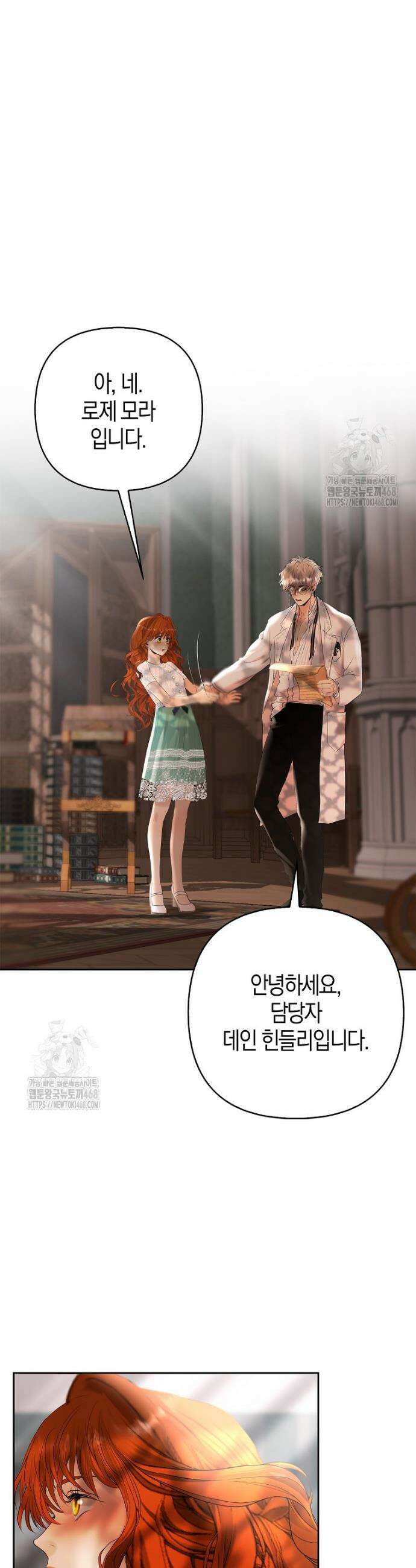 영웅은 몸으로 구원한다 2화 46