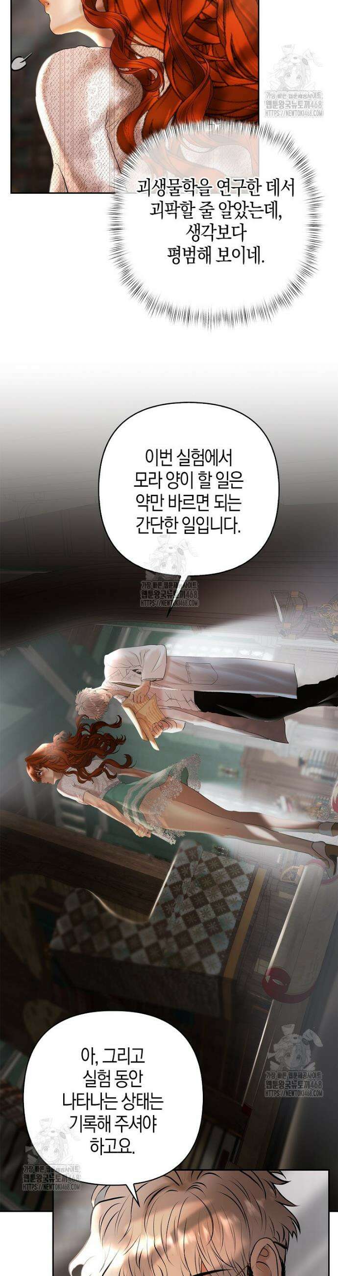 영웅은 몸으로 구원한다 2화 47