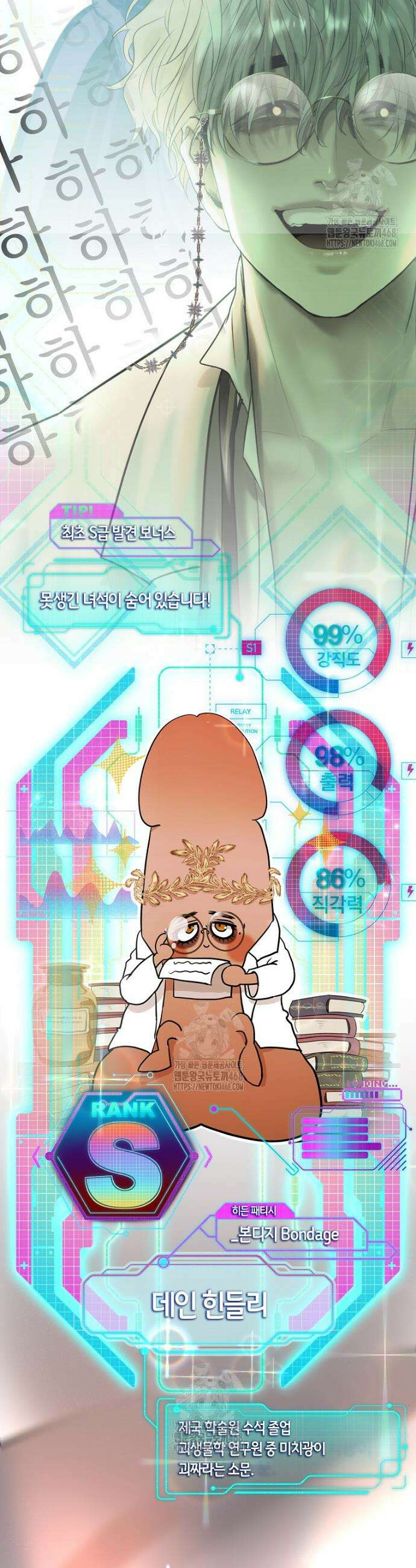 영웅은 몸으로 구원한다 2화 52
