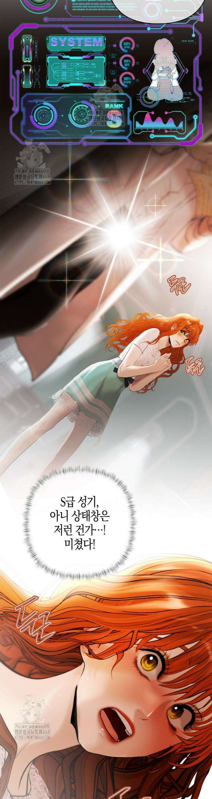 영웅은 몸으로 구원한다 2화 55
