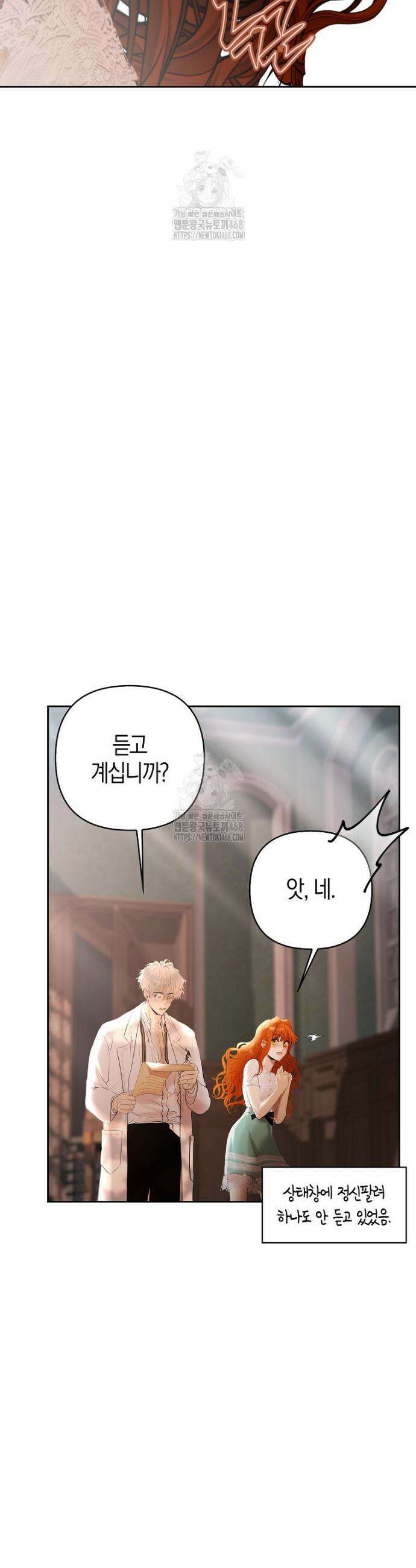 영웅은 몸으로 구원한다 2화 56