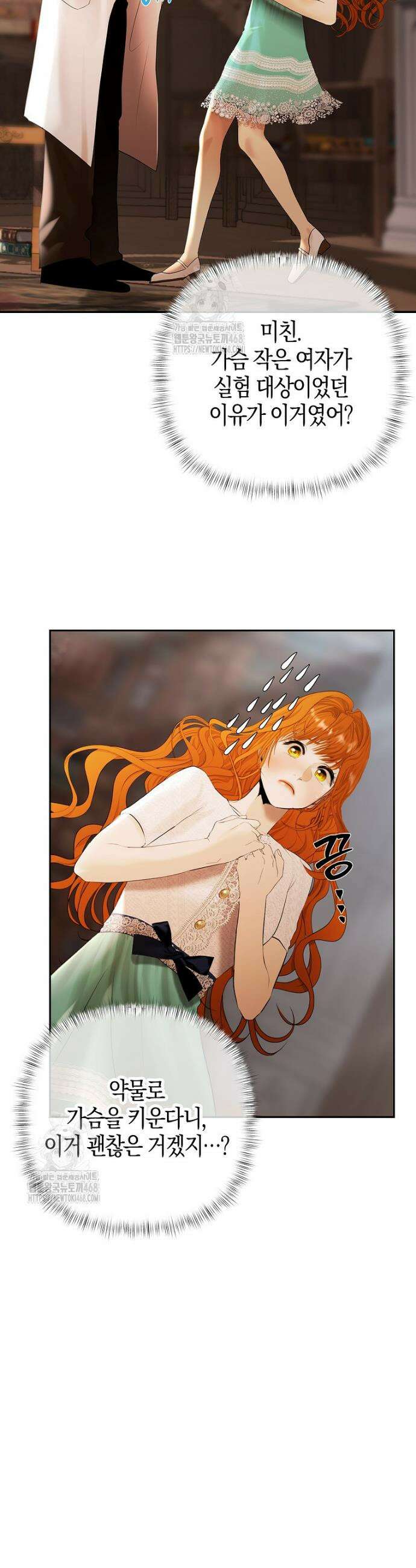 영웅은 몸으로 구원한다 2화 59