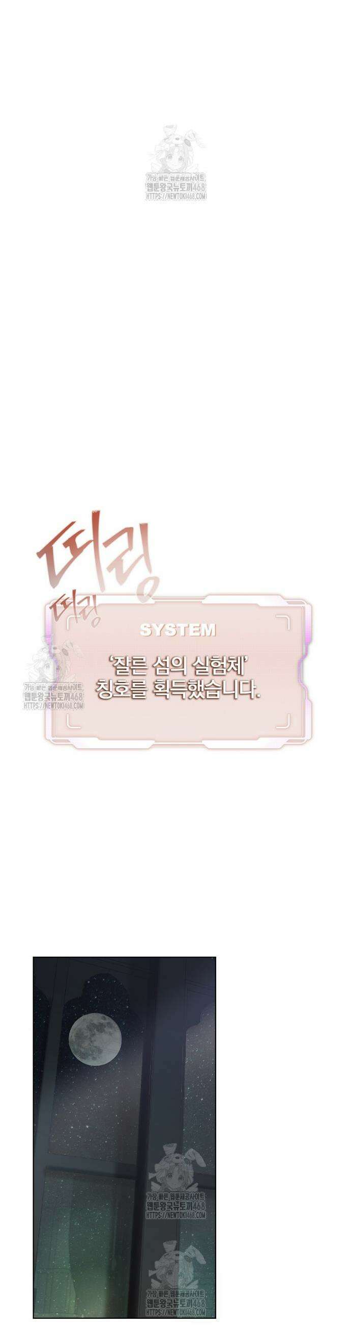 영웅은 몸으로 구원한다 2화 60