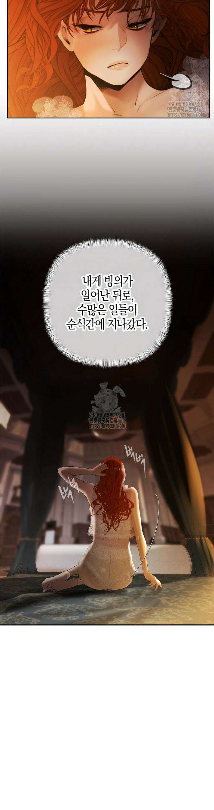 영웅은 몸으로 구원한다 2화 62