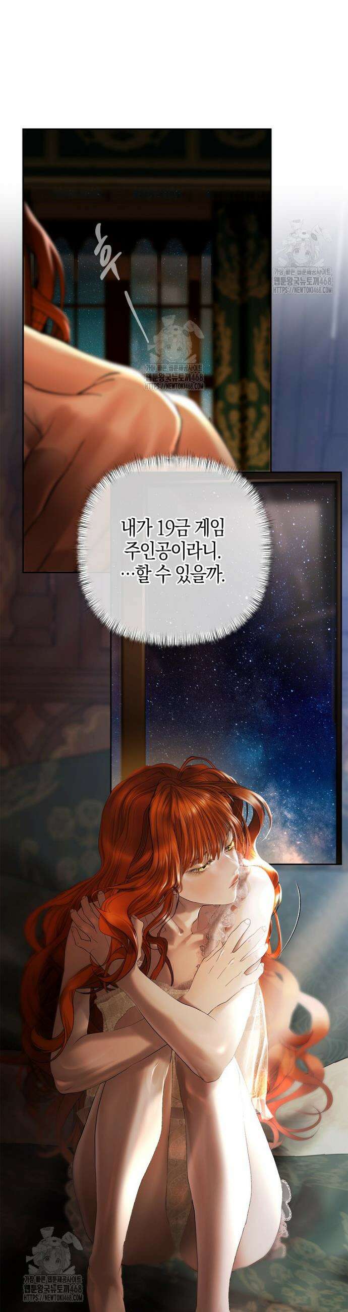 영웅은 몸으로 구원한다 2화 63