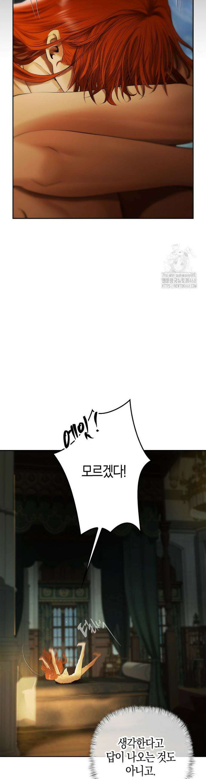 영웅은 몸으로 구원한다 2화 66