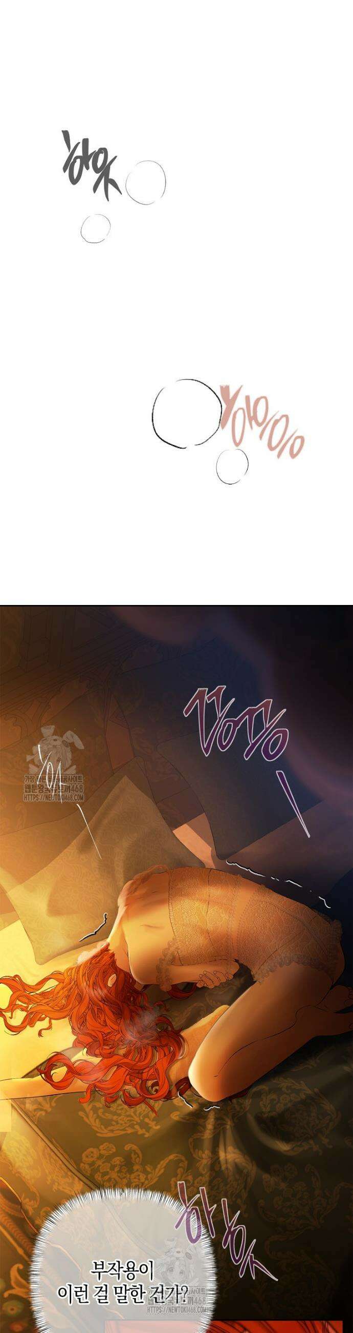 영웅은 몸으로 구원한다 2화 68
