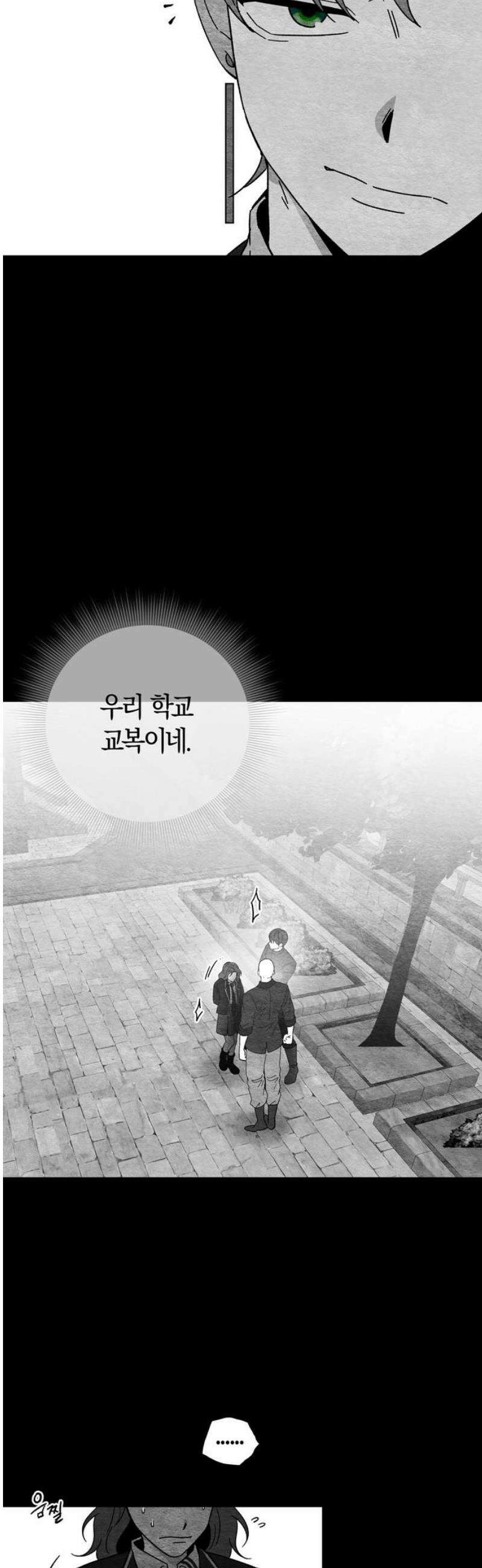미드우트 144화: 청춘의 기억 (2) 6