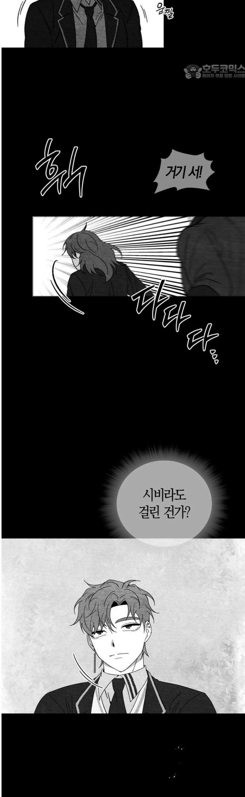 미드우트 144화: 청춘의 기억 (2) 7