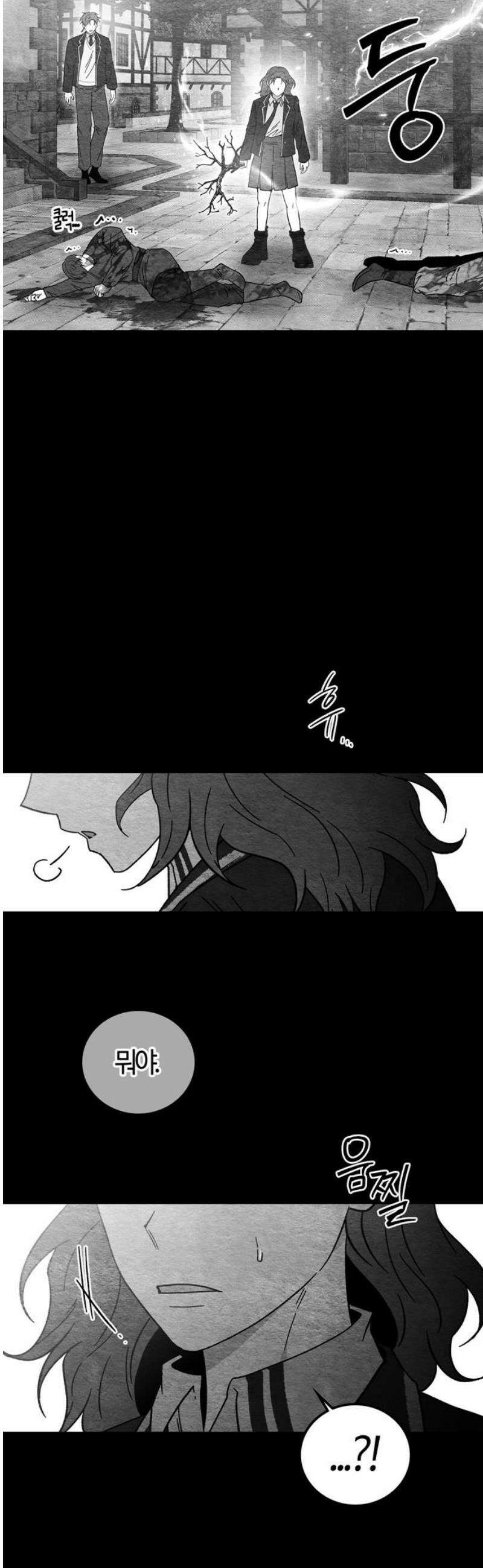 미드우트 144화: 청춘의 기억 (2) 10