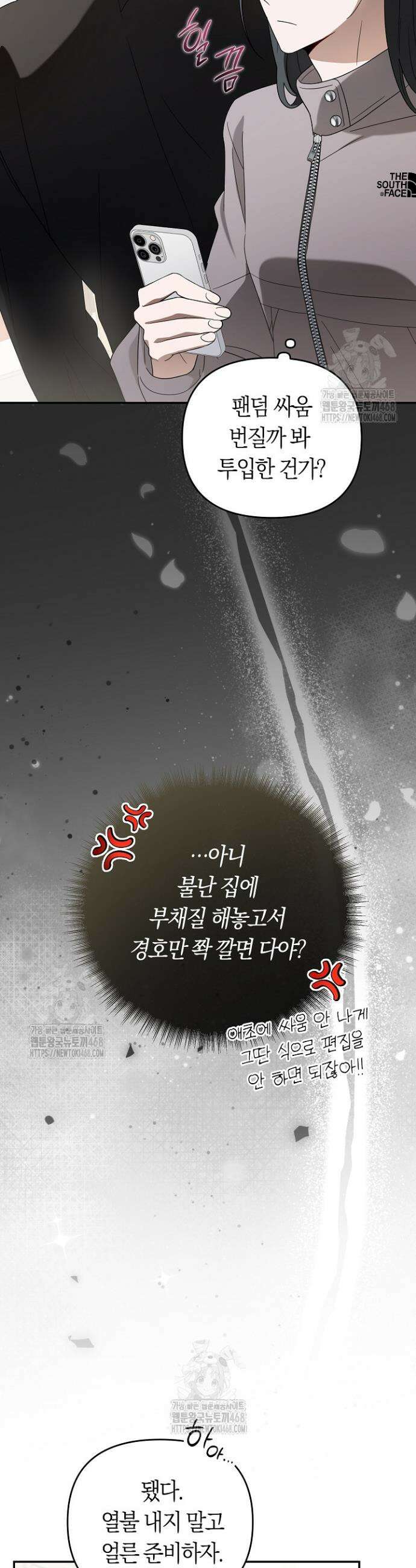 망나니 PD 아이돌로 살아남기 35화 6