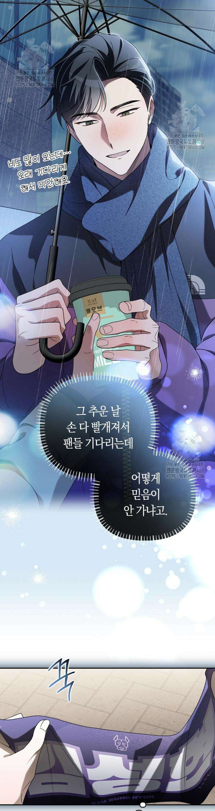 망나니 PD 아이돌로 살아남기 35화 9