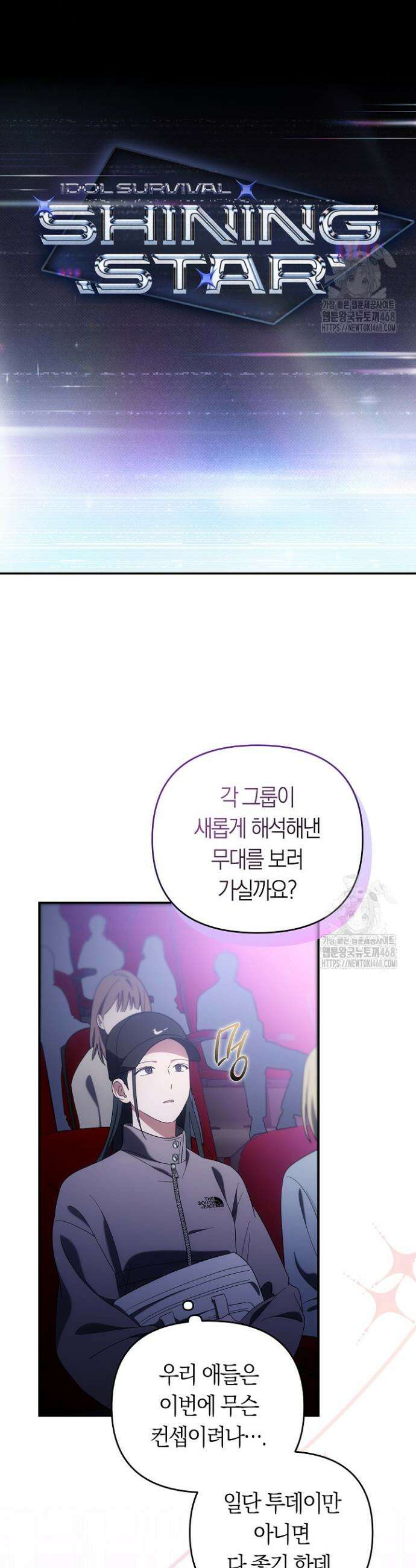 망나니 PD 아이돌로 살아남기 35화 11