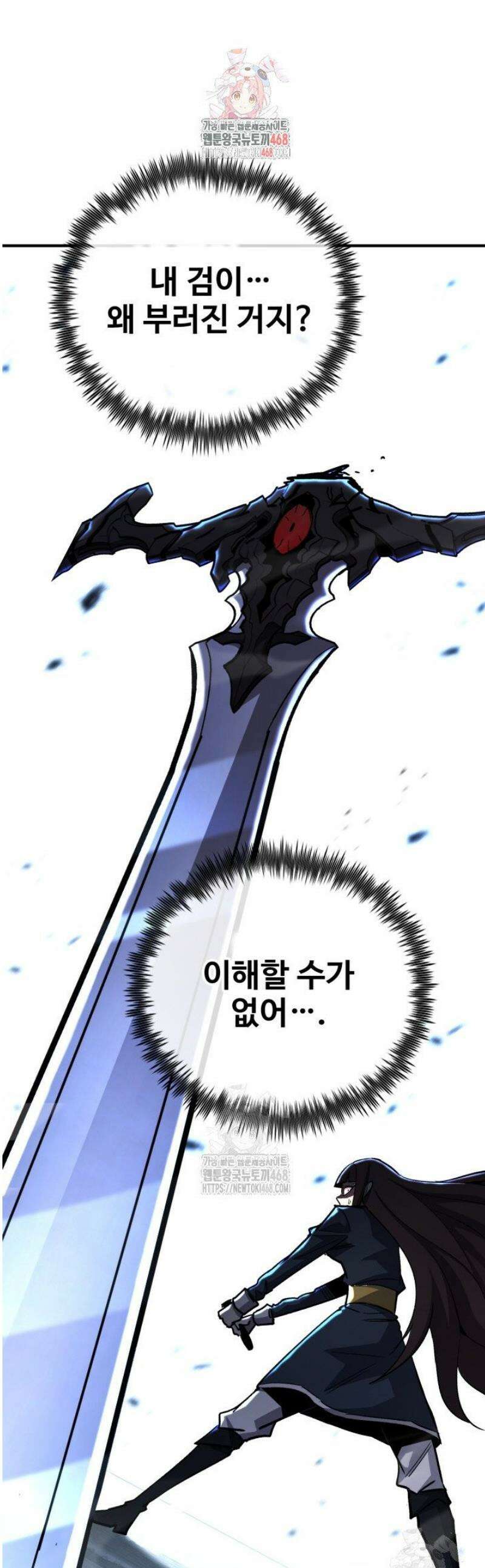 환생의 정석 143화 1