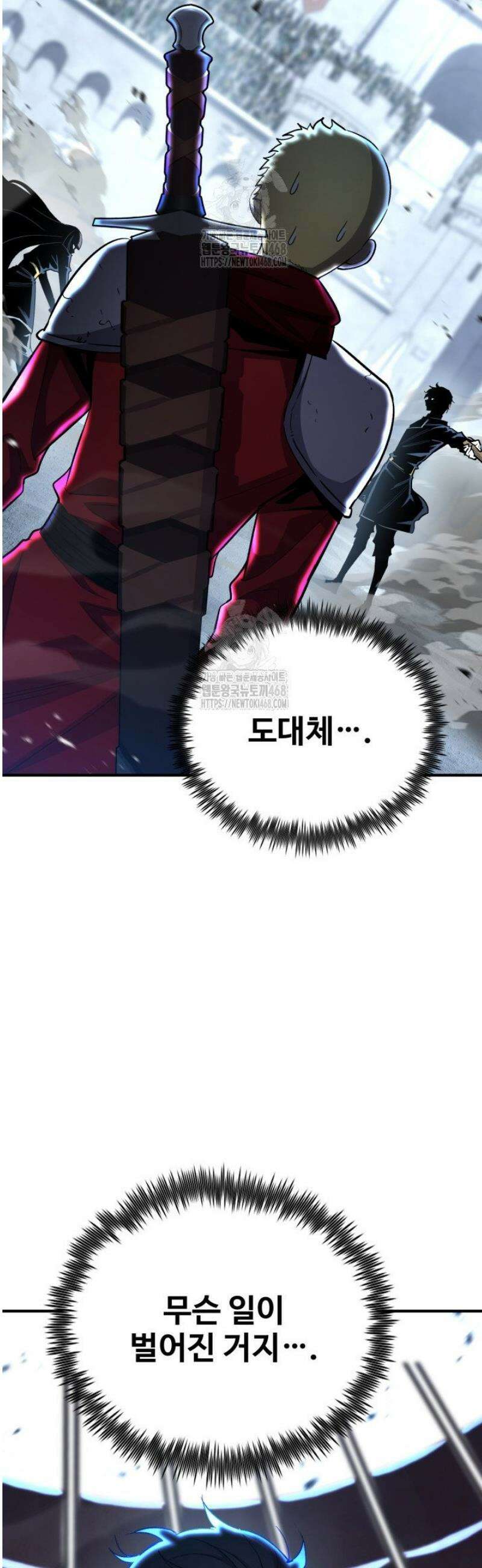 환생의 정석 143화 3