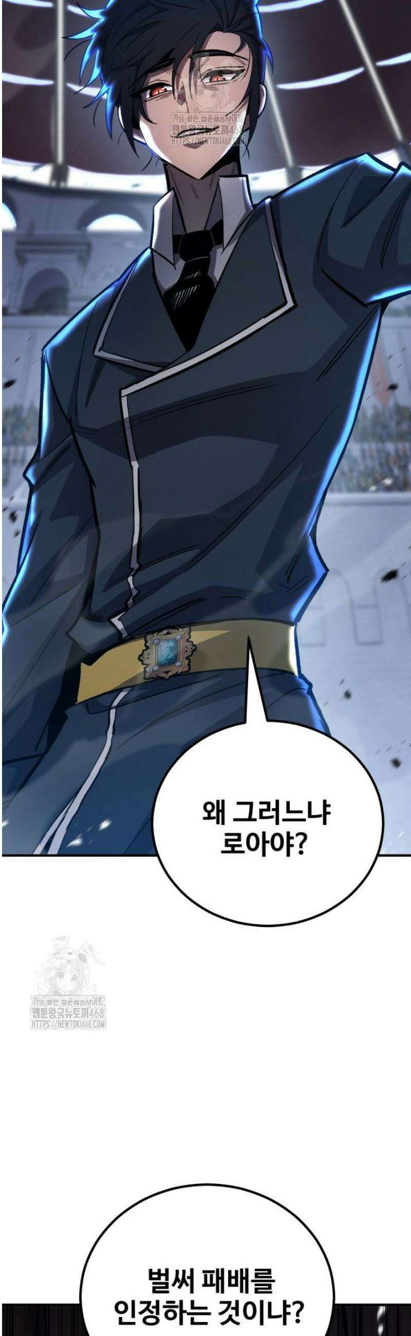 환생의 정석 143화 4