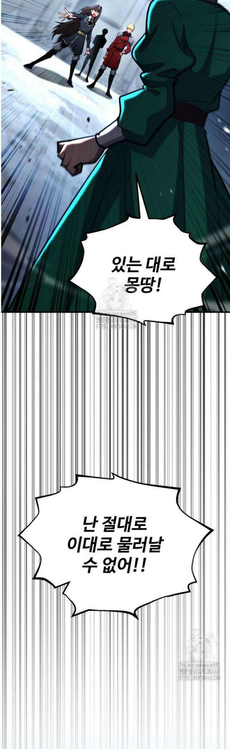환생의 정석 143화 17