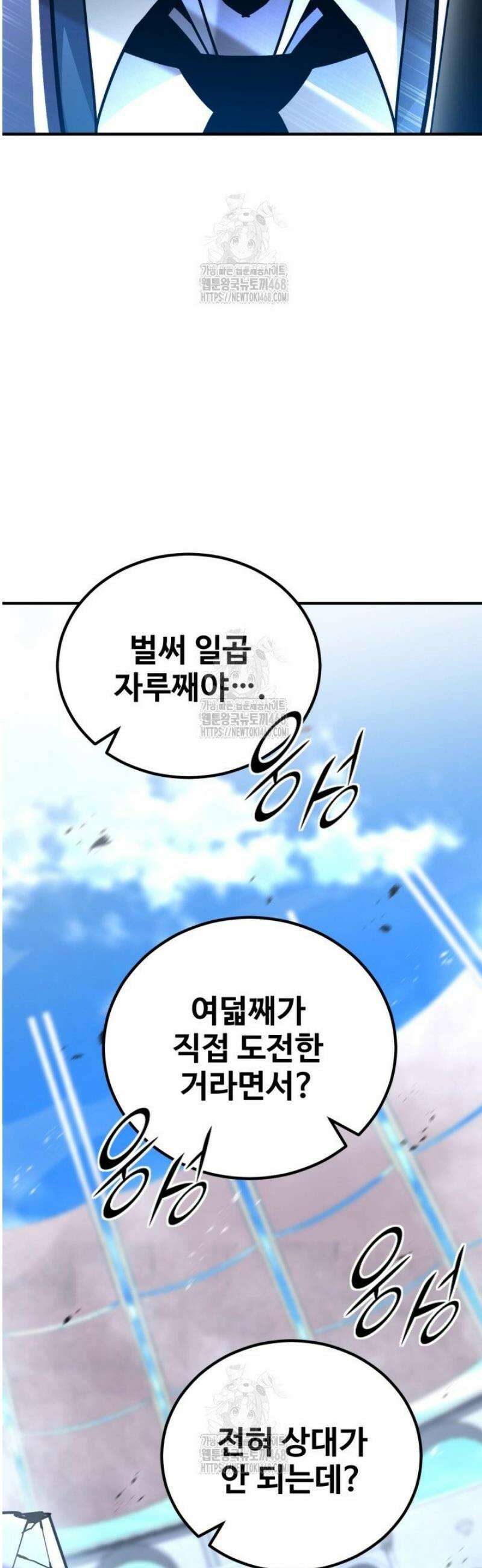 환생의 정석 143화 21