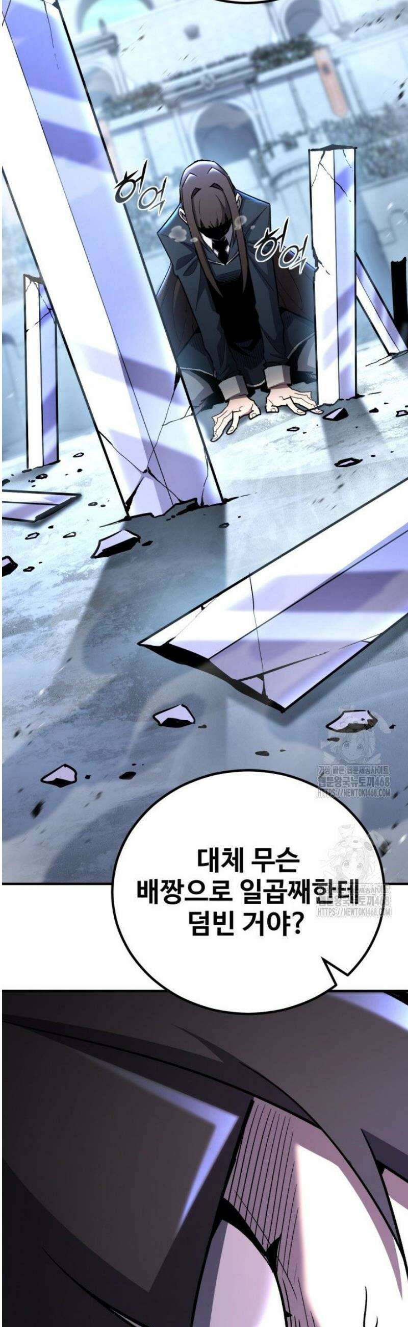 환생의 정석 143화 22