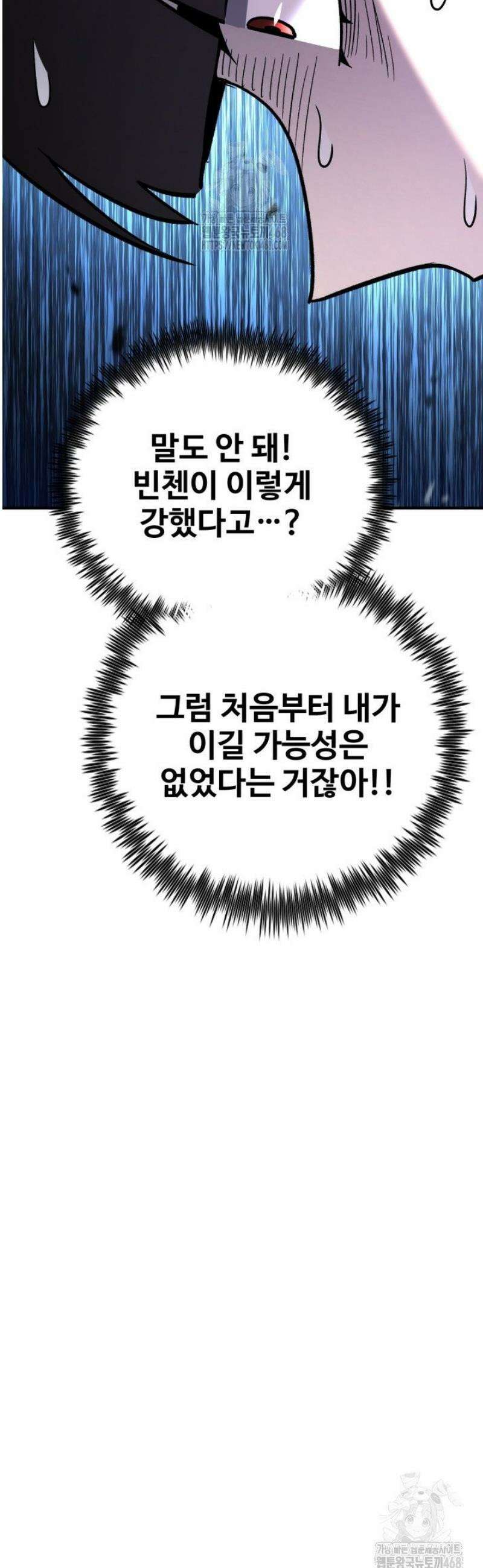 환생의 정석 143화 23