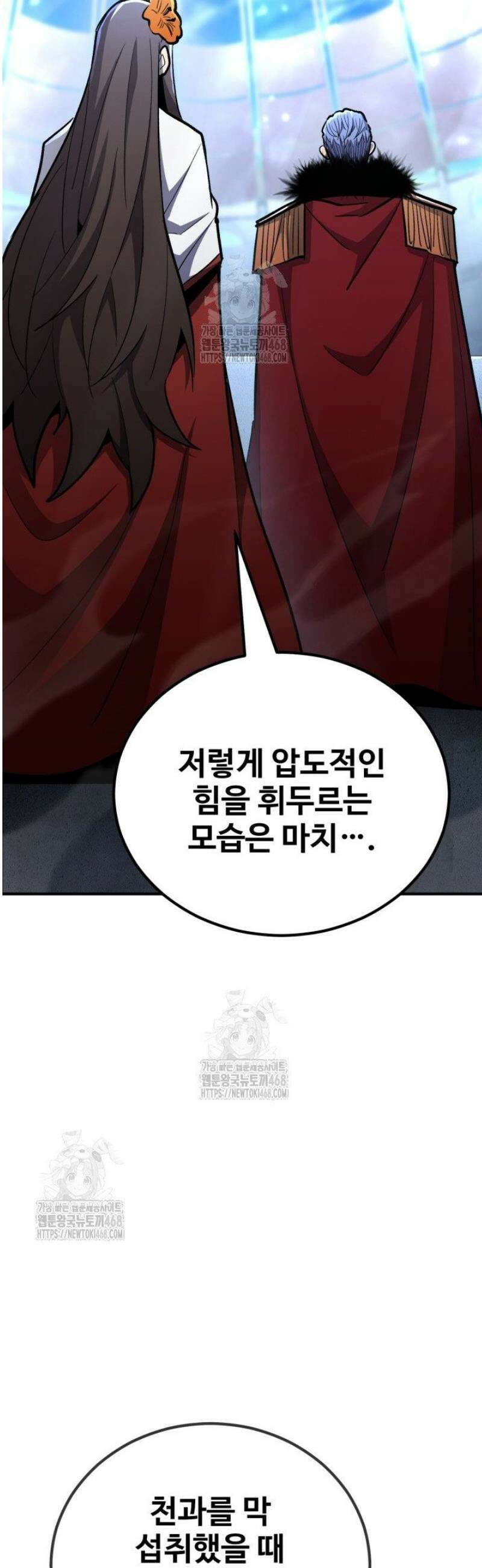환생의 정석 143화 28