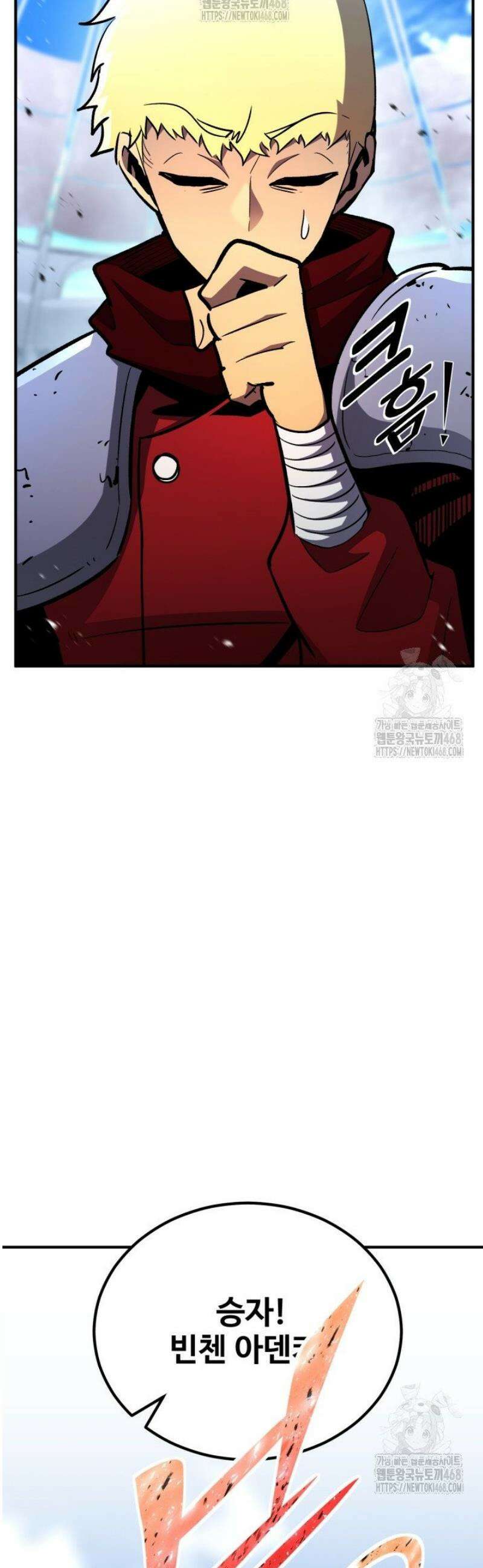 환생의 정석 143화 33