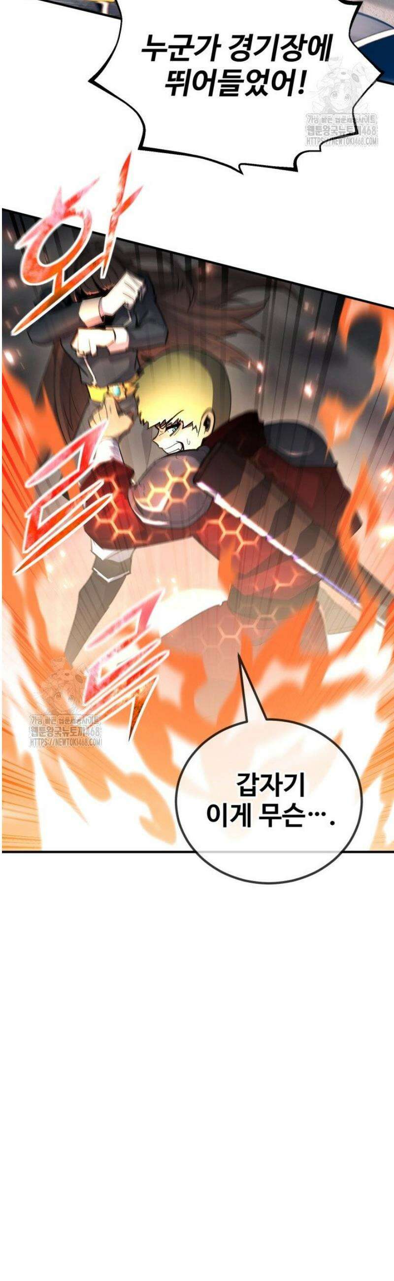 환생의 정석 143화 39