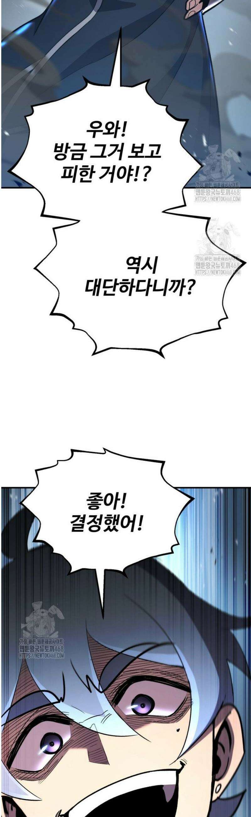 환생의 정석 143화 43