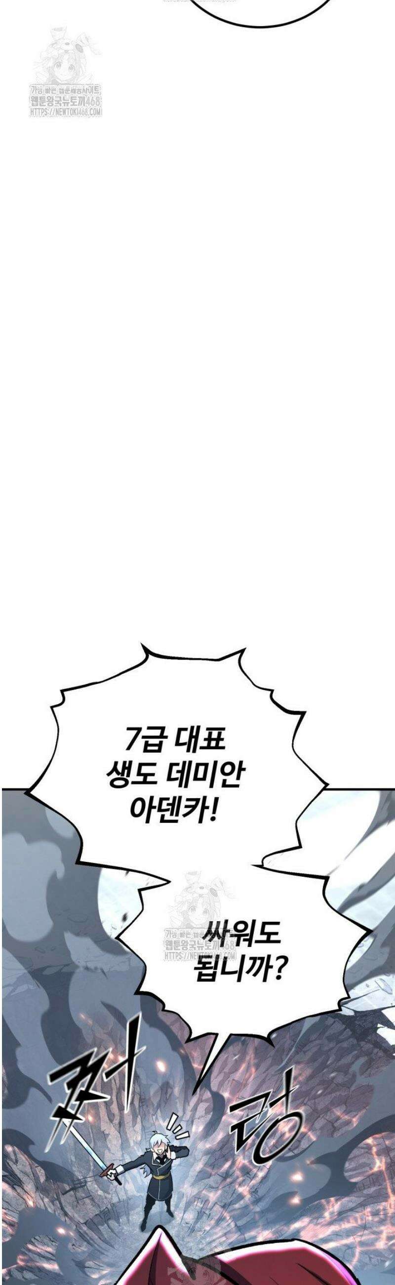 환생의 정석 143화 47