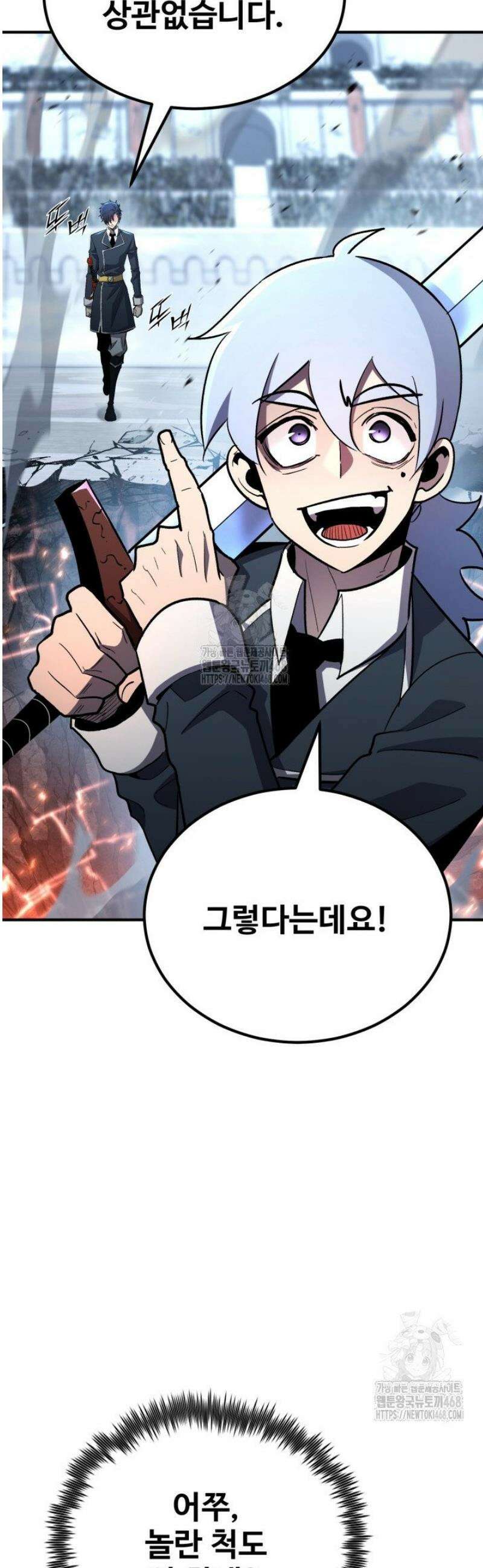 환생의 정석 143화 49