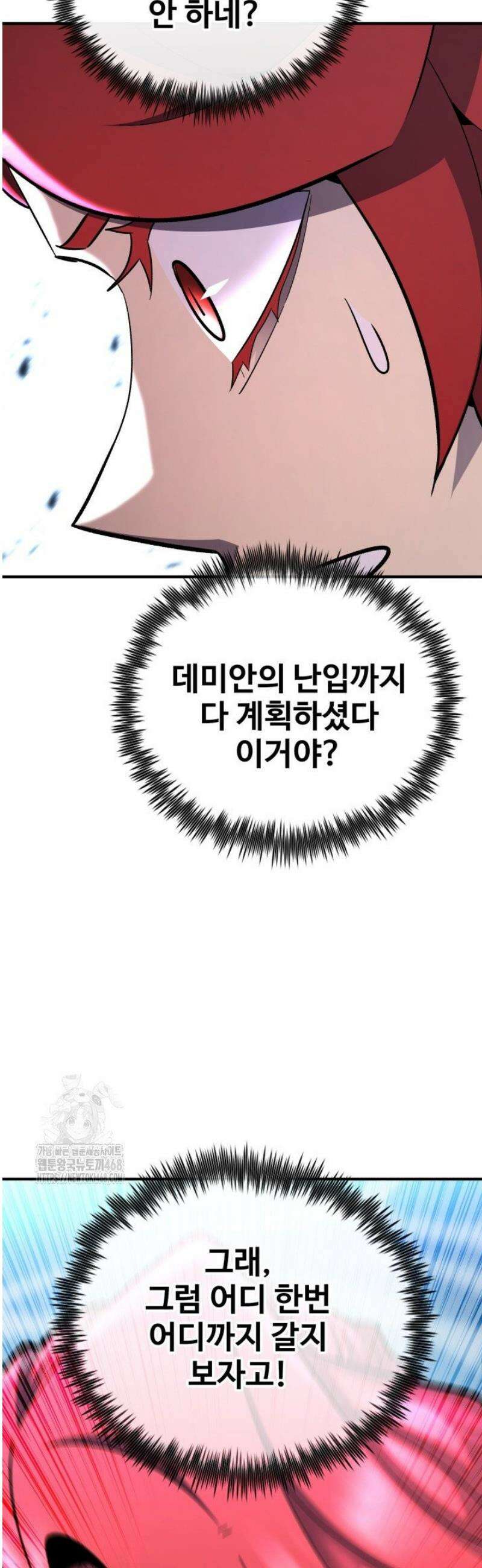 환생의 정석 143화 50