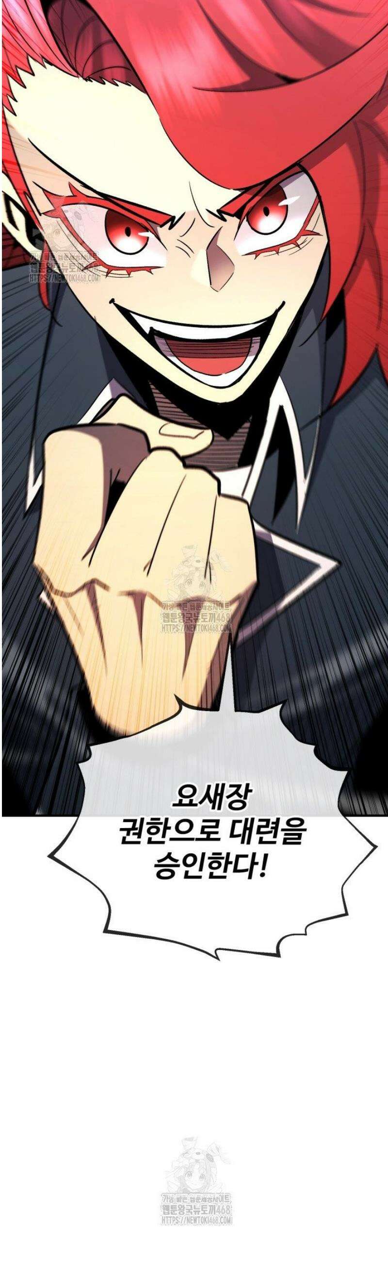 환생의 정석 143화 51