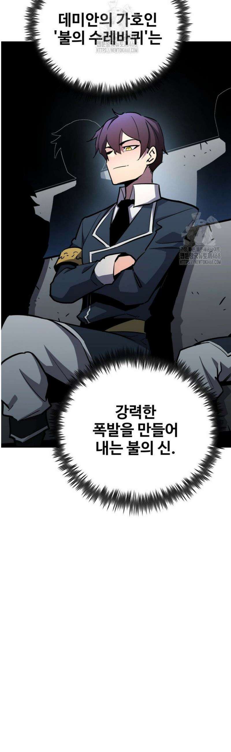 환생의 정석 143화 58