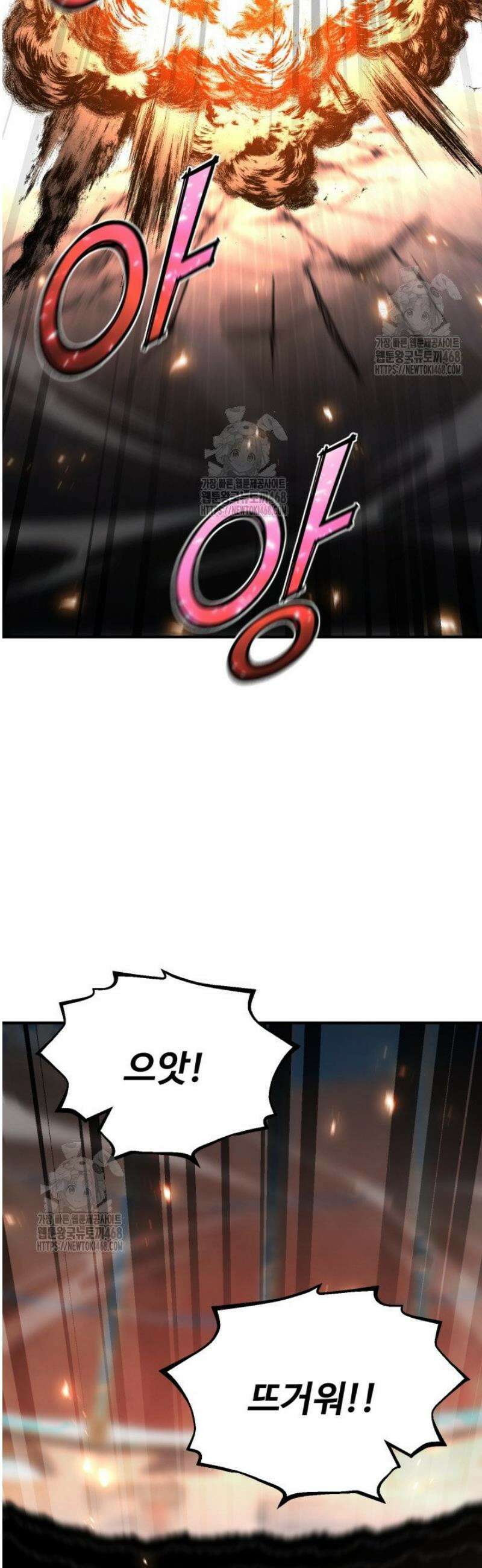 환생의 정석 143화 66