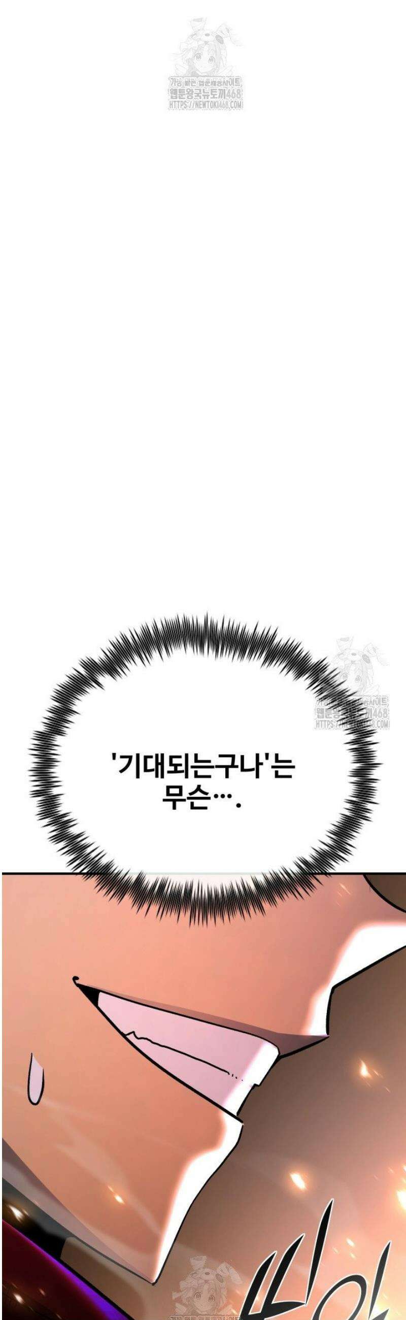 환생의 정석 143화 70