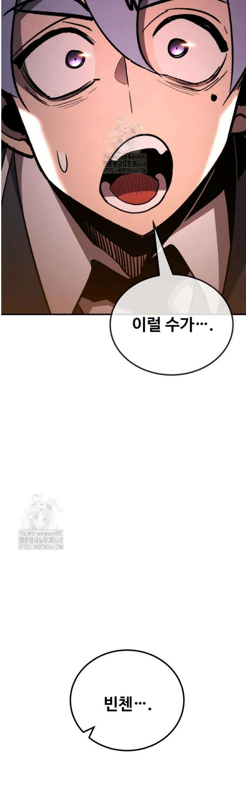 환생의 정석 143화 74