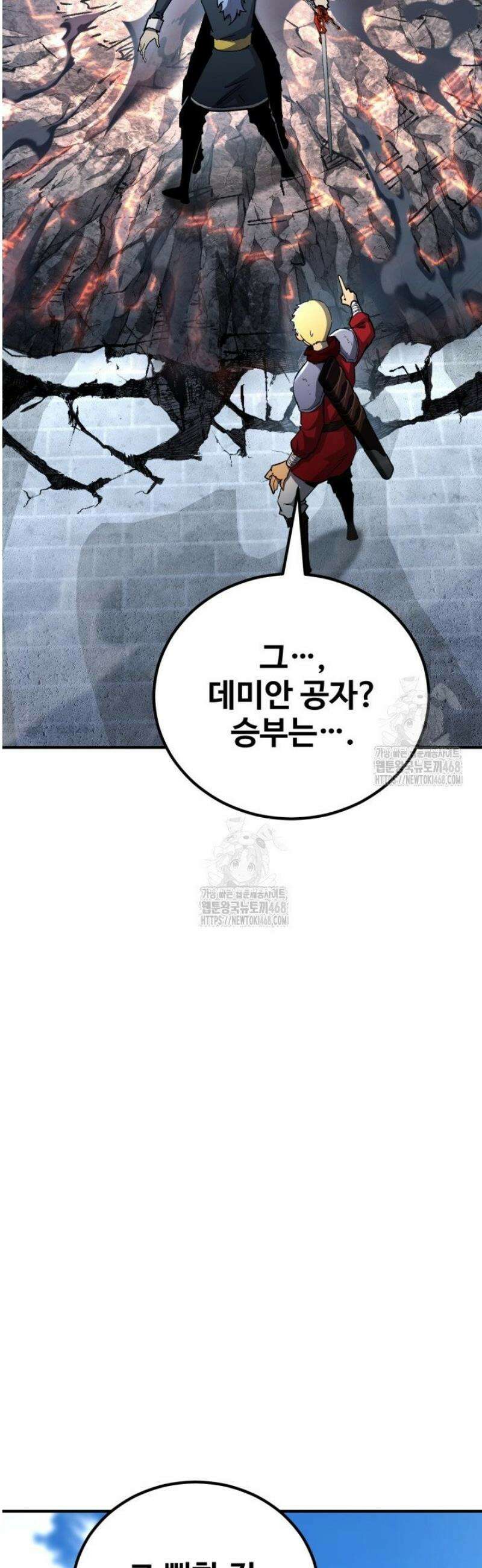 환생의 정석 143화 77