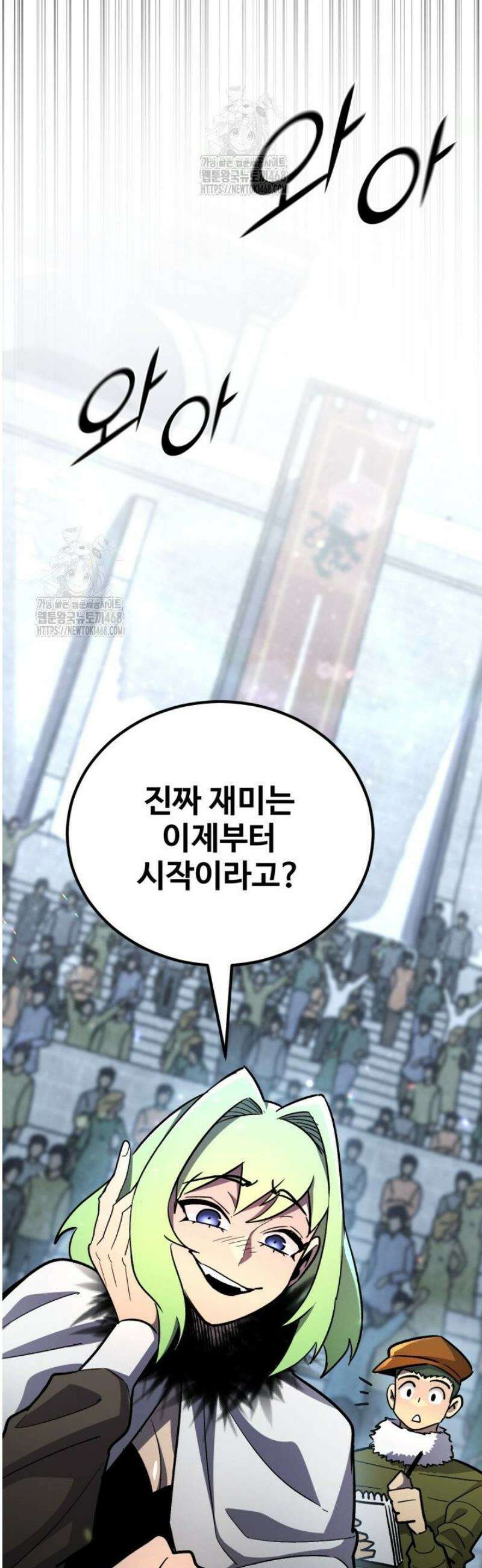 환생의 정석 143화 80