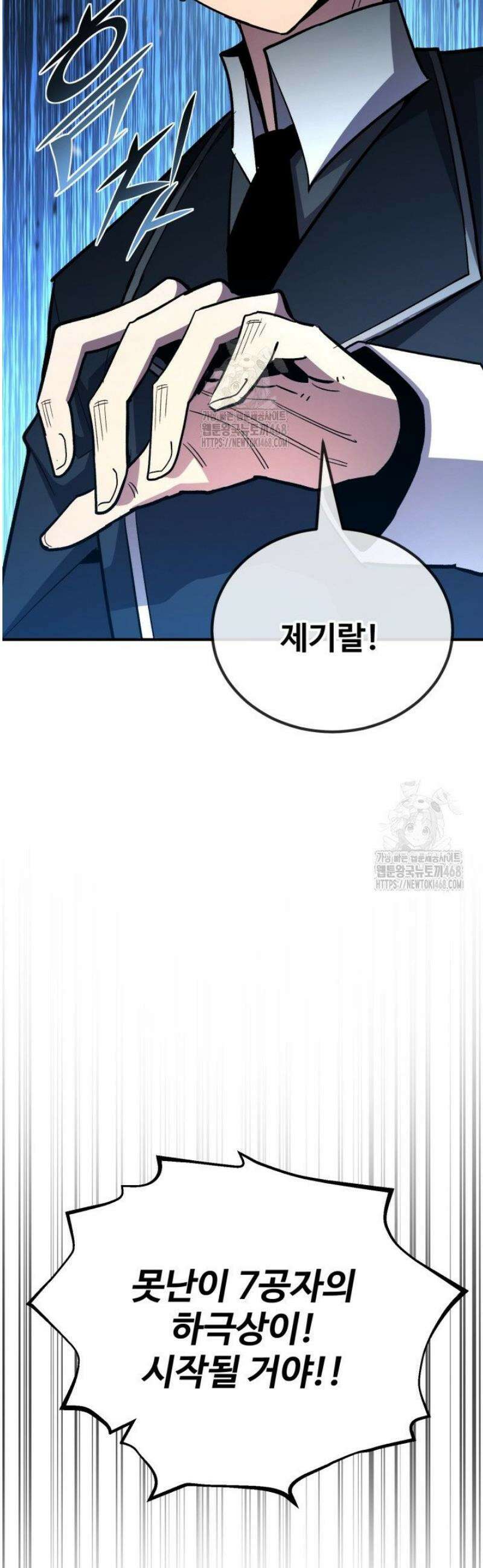 환생의 정석 143화 85